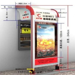 atm取款機防護罩供應商 宿遷市萬鑫廣告制品廠供應商 宿遷市萬鑫自助終端防護設備廠