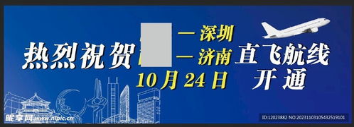 航班 戶外 廣告設計圖