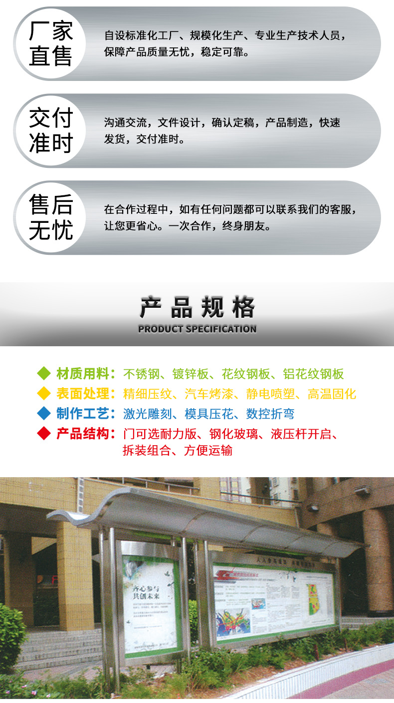 不銹鋼公告欄 定制各類戶外校園社區(qū)公益公園村委會廣告宣傳欄