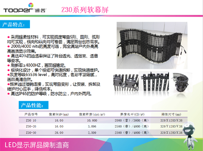 槐蔭廣告LED全彩屏P6,P8,P10,P16,P20電子大屏生產(chǎn)廠家報價_LED顯示屏_世界工廠網(wǎng)