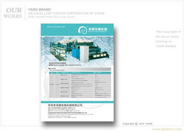 常州廣告公司 常州企業宣傳冊 常州產品畫冊