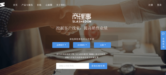 商業(yè)線索服務(wù)平臺商理事獲得1000萬Pre-A輪融資