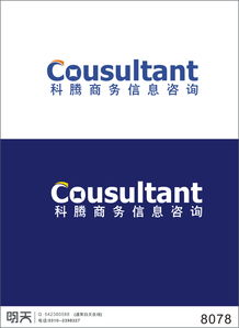 科騰商務(wù)信息咨詢(xún) 公司標(biāo)志設(shè)計(jì)